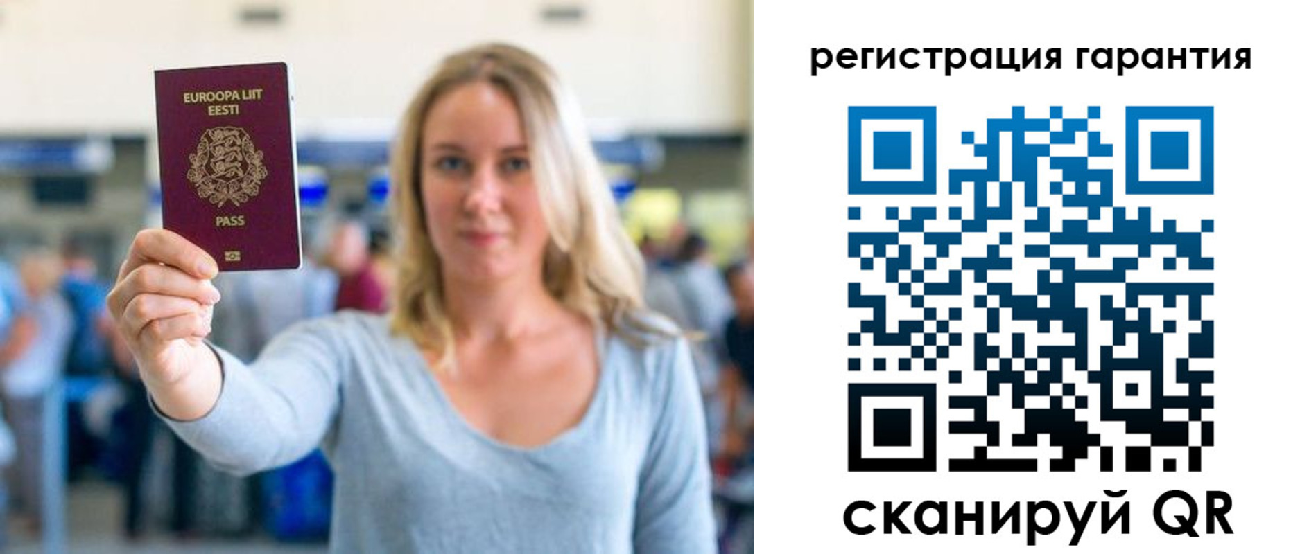временная регистрация для всех в Семилуках