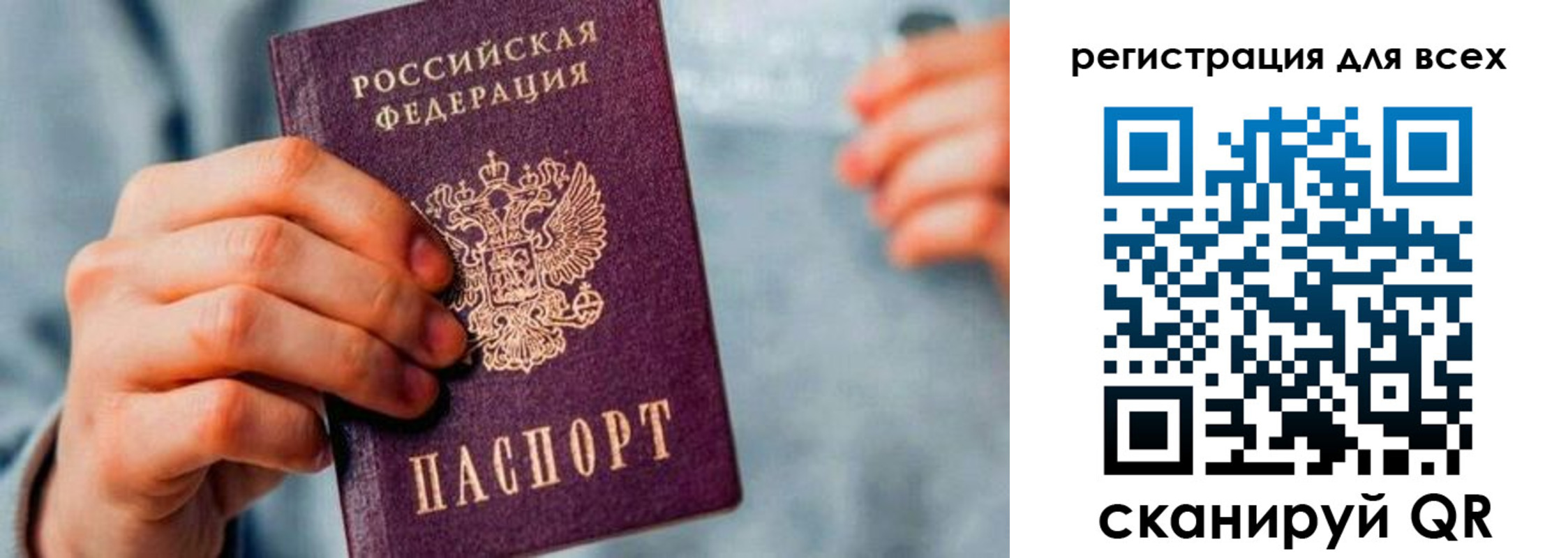 временная регистрация в квартире в Семилуках