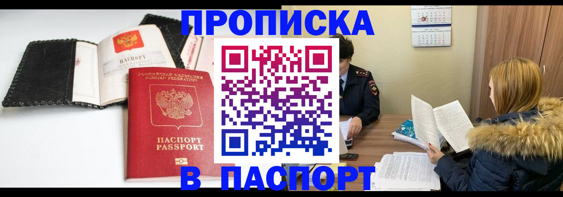 временная регистрация адрес в Семилуках