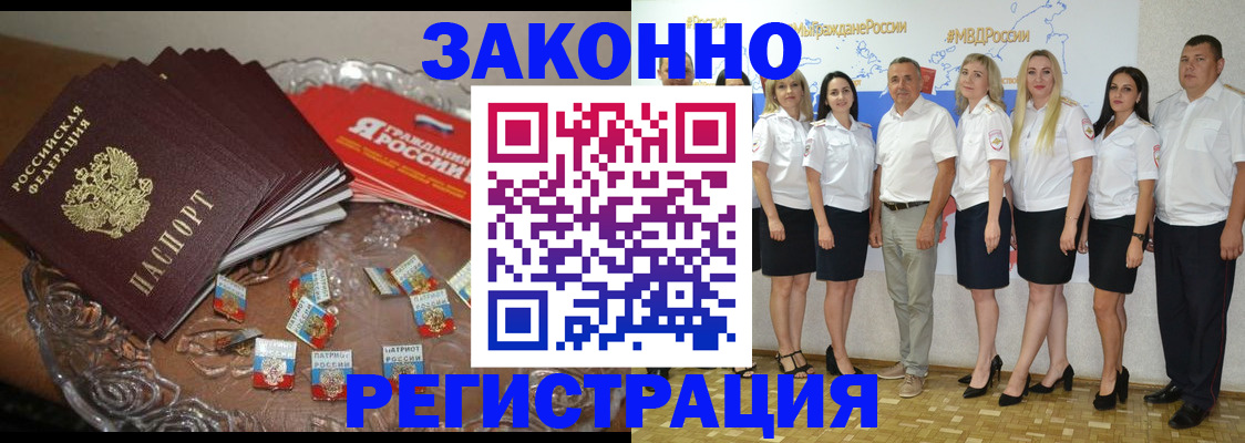 прописка в квартире в Семилуках