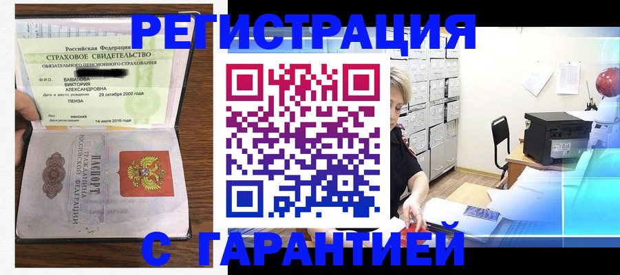 прописка для военкомата в Семилуках