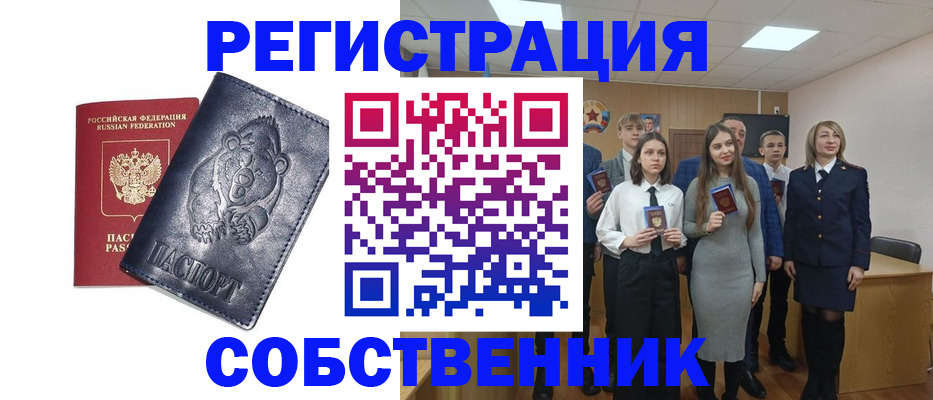 прописка иностранных граждан в Семилуках