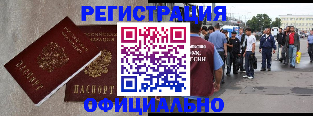 временная регистрация госуслуги в Семилуках