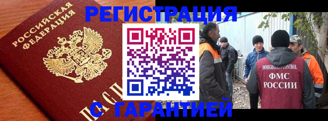 регистрация в Семилуках