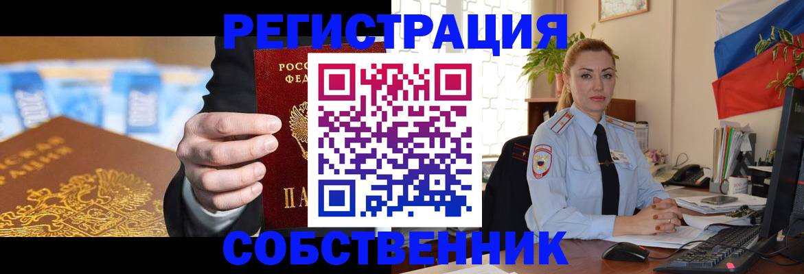 купить прописку в Семилуках